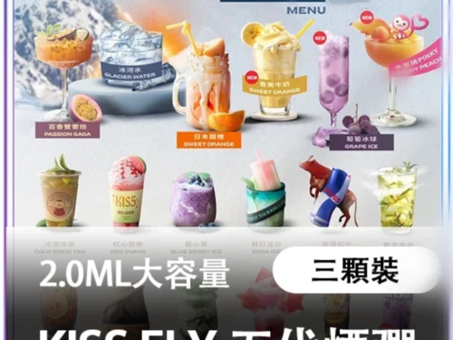 KIS5鎧斯特仕版 五代煙彈 3顆入/不通用一代🍭(滿五盒送一隻主機)