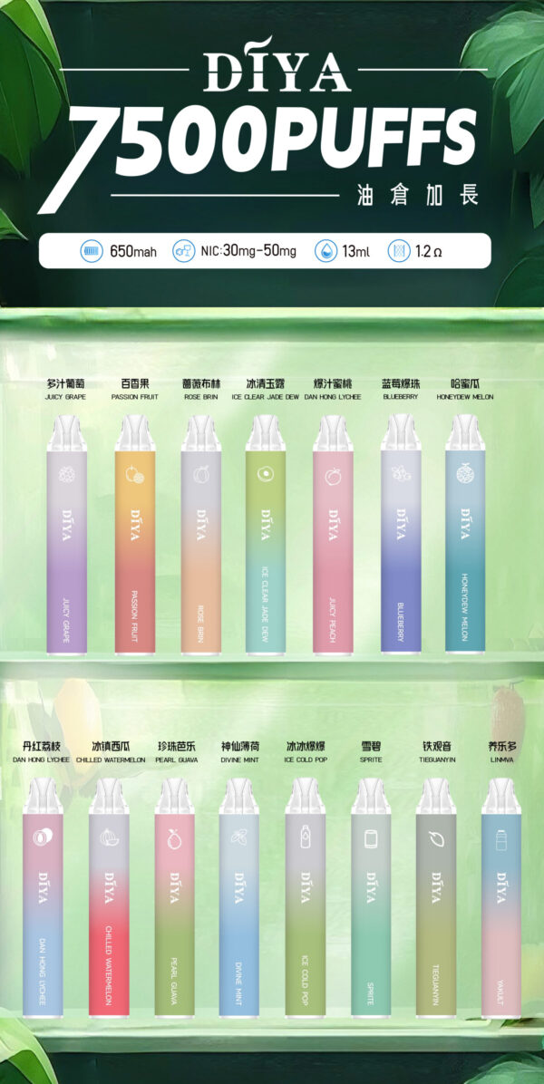 7月新品💥叮啞 DIYA 7500口抛棄式❤️CP值超高❤️口感超讚 【滿十送一】