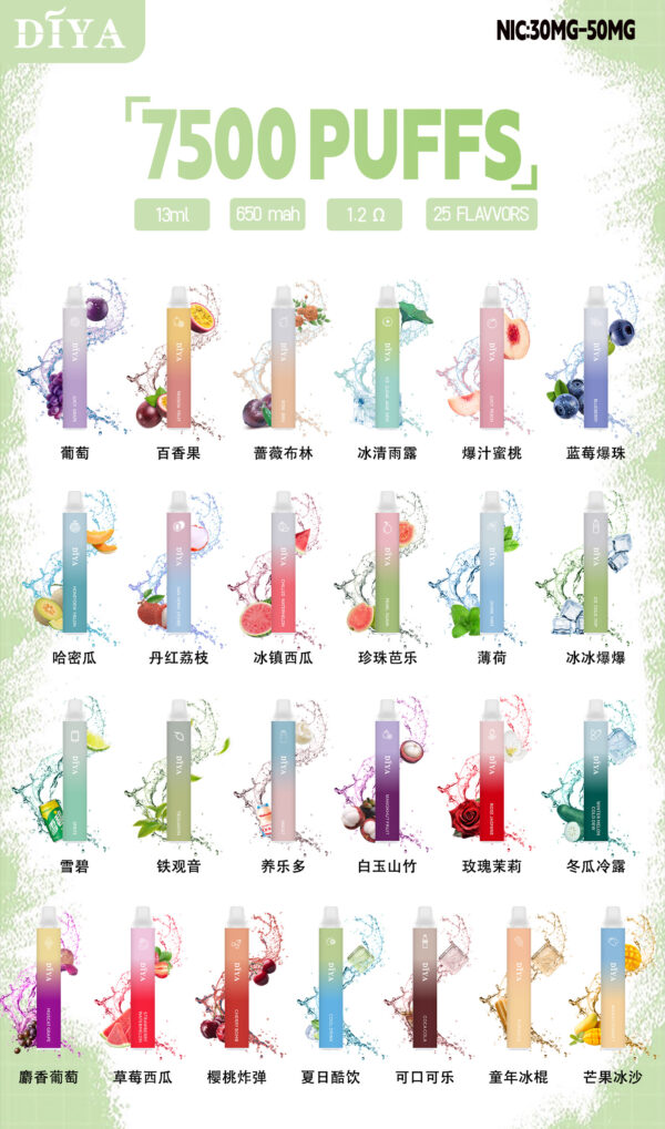 7月新品💥叮啞 DIYA 7500口抛棄式❤️CP值超高❤️口感超讚 【滿十送一】