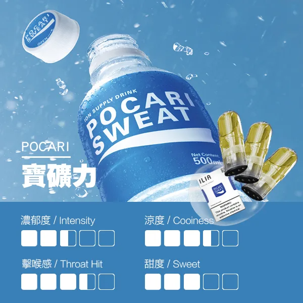 微信图片_20250611215219_71.png ILIA哩啞煙彈一代通用 / 3顆入 / 濃厚度的冠軍